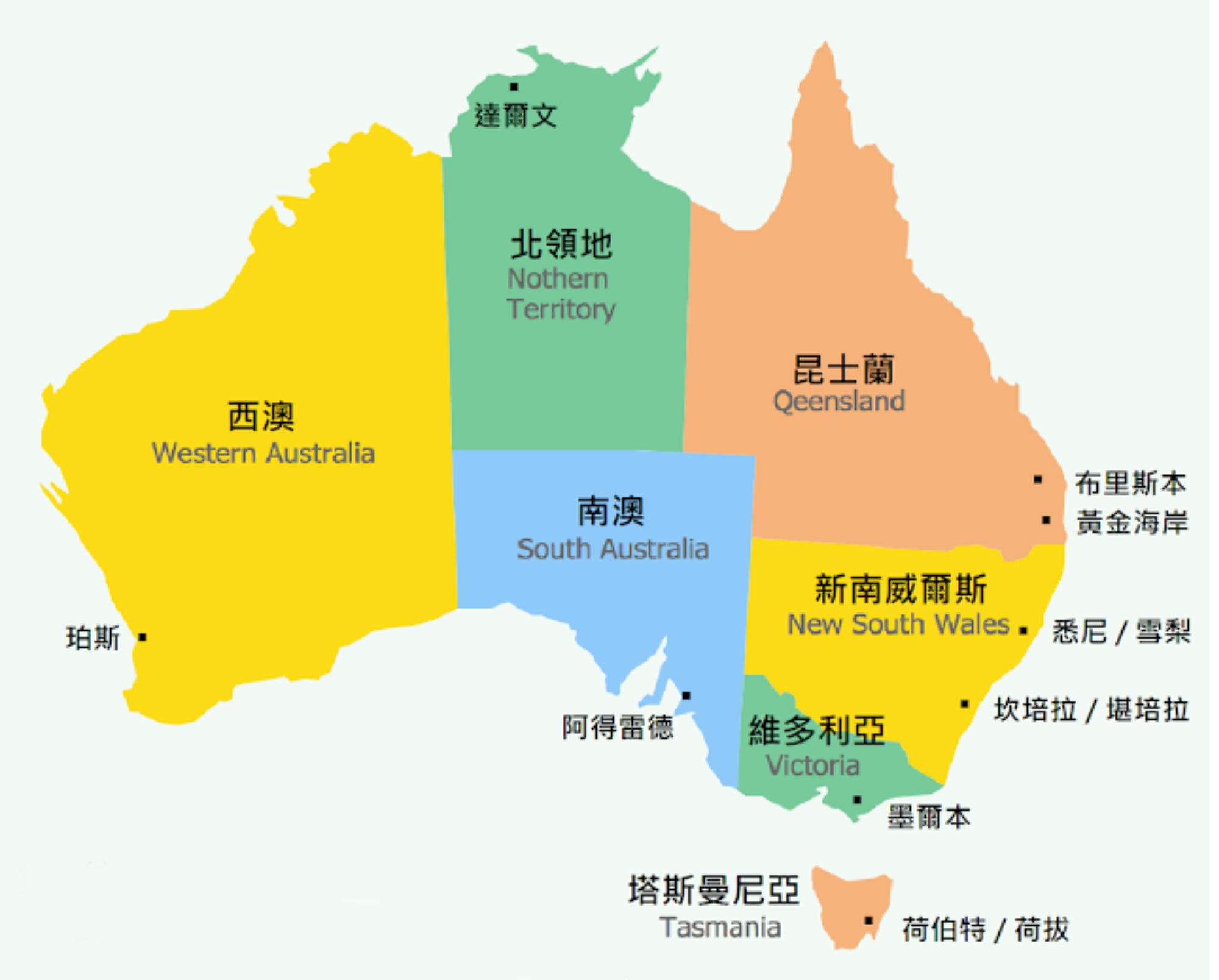 澳洲– 紐西蘭澳州